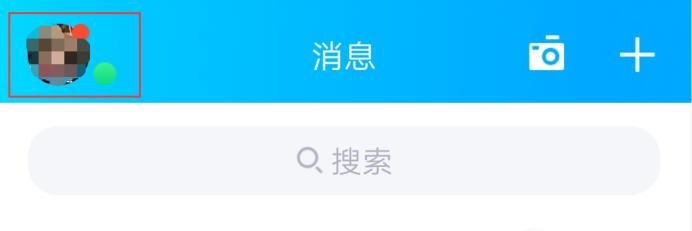 手機QQ情侶空間怎么簽到愛情簽
