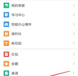 釘釘如何設置聲音和振動