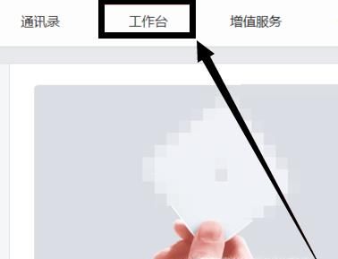 怎么用釘釘來設置所有人員統一的手機工作臺