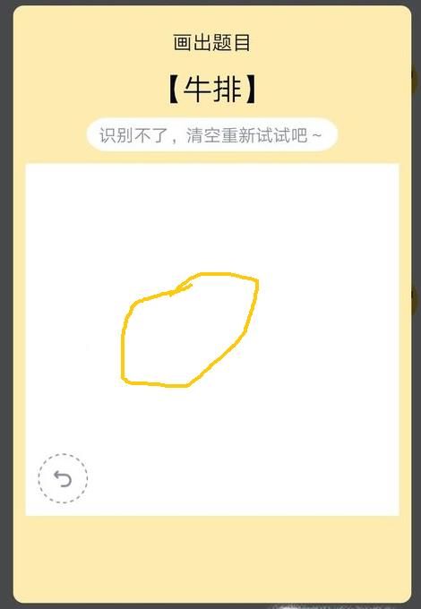 QQ畫圖紅包牛排怎么畫