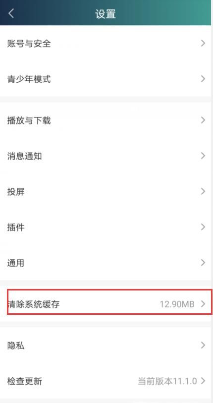 愛奇藝提示播放出錯怎么辦