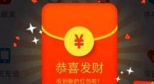 支付寶紅包怎么用