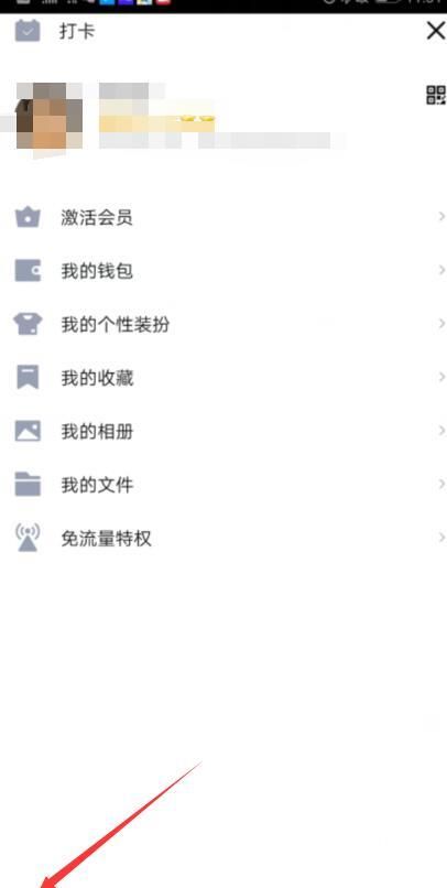 qq大會員學院帽標識開通方法，如何點亮學院帽