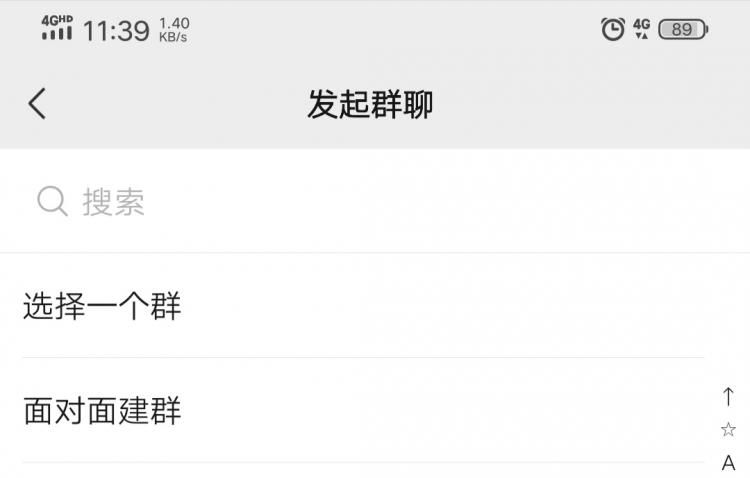 微信如何新建一個群