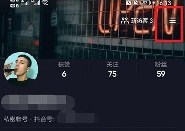 抖音清晰度如何設(shè)置