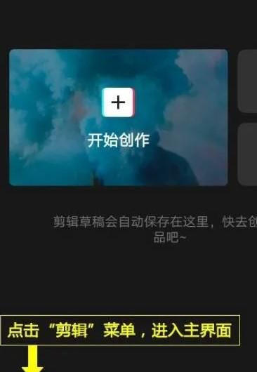 剪映模糊特效在哪里