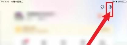 百度手機版如何設置特大字體