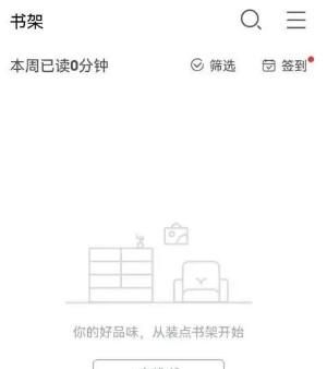 京東讀書怎么清除緩存