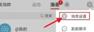 微博如何設(shè)置關(guān)閉接收應(yīng)用動(dòng)態(tài)