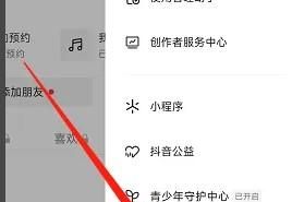 抖音賬號被永久封禁能注銷么