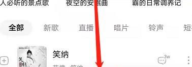 酷狗音樂(lè)如何開(kāi)啟播放頁(yè)精彩評(píng)論