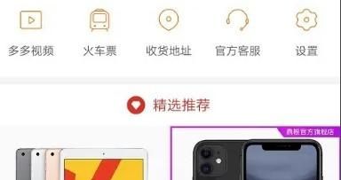 拼多多里面怎樣可以無人循環(huán)直播