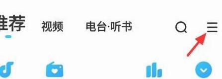 酷狗音樂軟件如何開啟搖一搖切歌