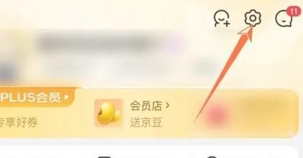 京東收貨地址怎樣刪除