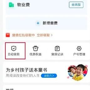 支付寶電費怎樣取消自助繳費