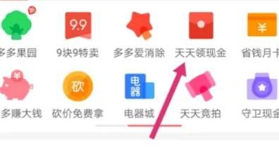 拼多多搖一搖入口在哪里找到