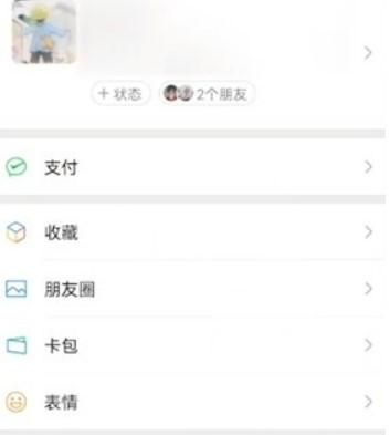 微信賬單如何徹底刪除