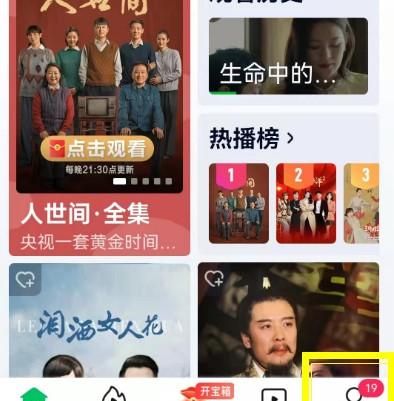愛奇藝極速版如何清除系統(tǒng)緩存