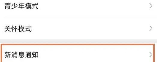 微信來電振動如何設置