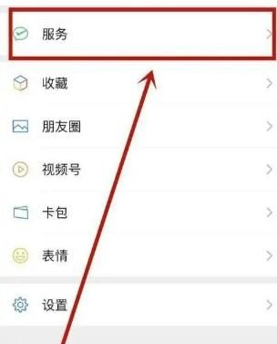 微信支付設置里如何設置到賬時間