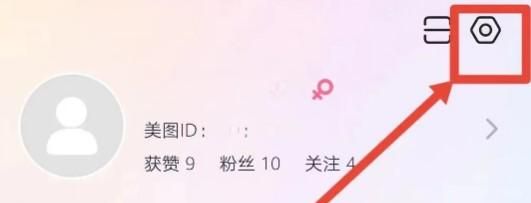 美圖秀秀如何注銷賬號