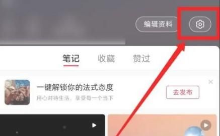 小紅書(shū)怎么注銷賬號(hào)