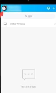 如何看別人qq開沒開情侶空間