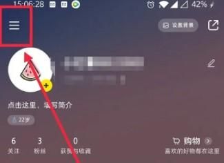 小紅書怎么讓他人看不到我的收藏內容