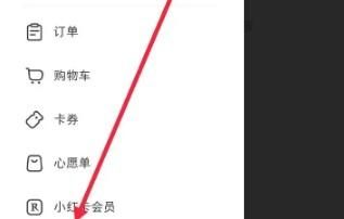 怎么關閉小紅書的互動一鍵防護功能