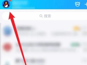qq動態怎么設置共同好友可見