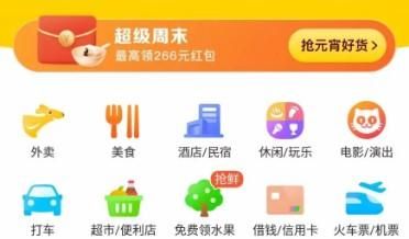怎樣在美團APP找到美團優選待取貨訂單