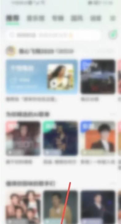 qq音樂App如何設置循環播放一段歌