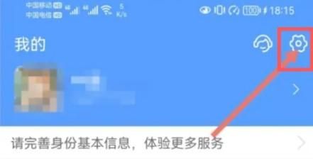 支付寶怎么設置收款到賬語音提醒