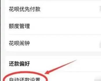 支付寶怎樣設(shè)置自動還款