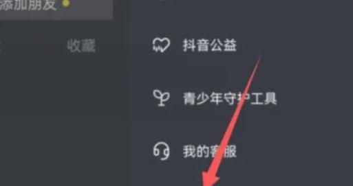 怎么設置抖音動態封面