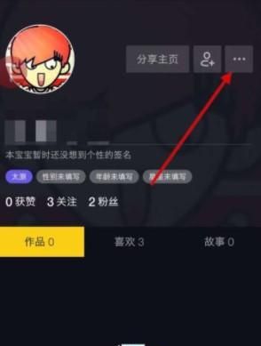抖音怎么綁定微博抖音怎么綁定微博