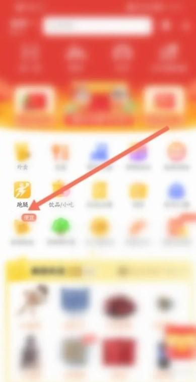 美團(tuán)怎么開啟跑腿的收貨碼功能