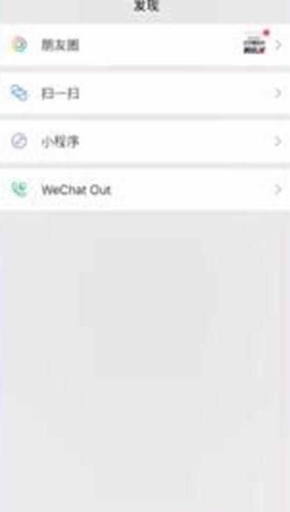 微信朋友圈項(xiàng)目怎么關(guān)掉