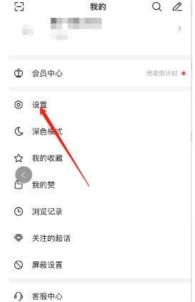 微博輕享版怎么設(shè)置搜索結(jié)果開啟屏蔽過(guò)濾