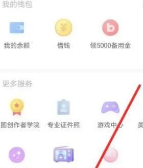 美圖秀秀相機怎么開啟網格線