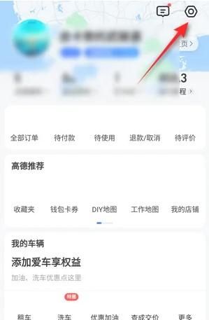 高德地圖APP如何開啟圖面路況播報