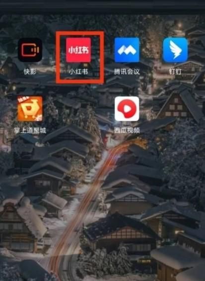 如何開(kāi)啟小紅書的隱私設(shè)置