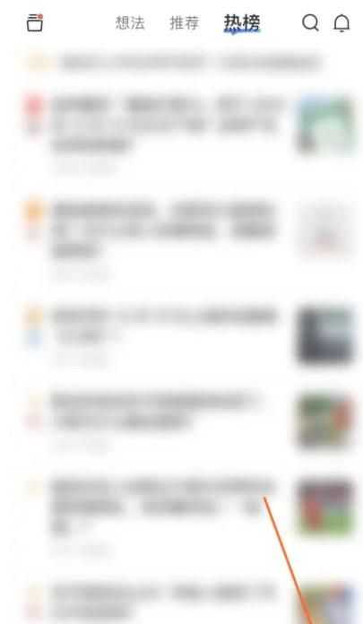 知乎app如何開啟瓦力保鏢私信保護