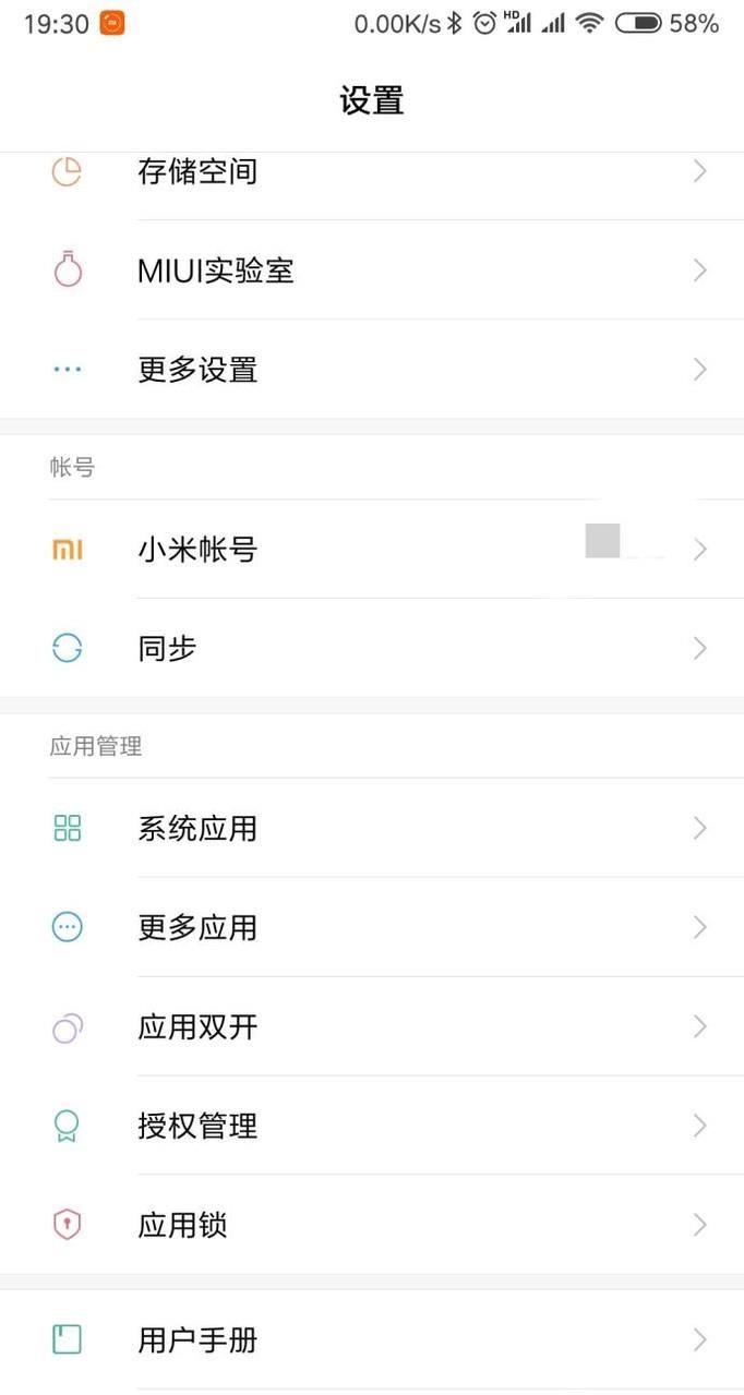 微信發(fā)不出語音消息是什么原因？怎么解決？