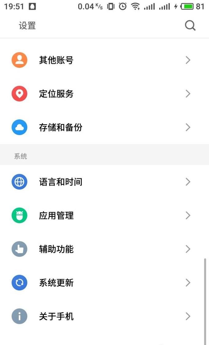 三星S6技巧-如何在同一個手機上兩個微信