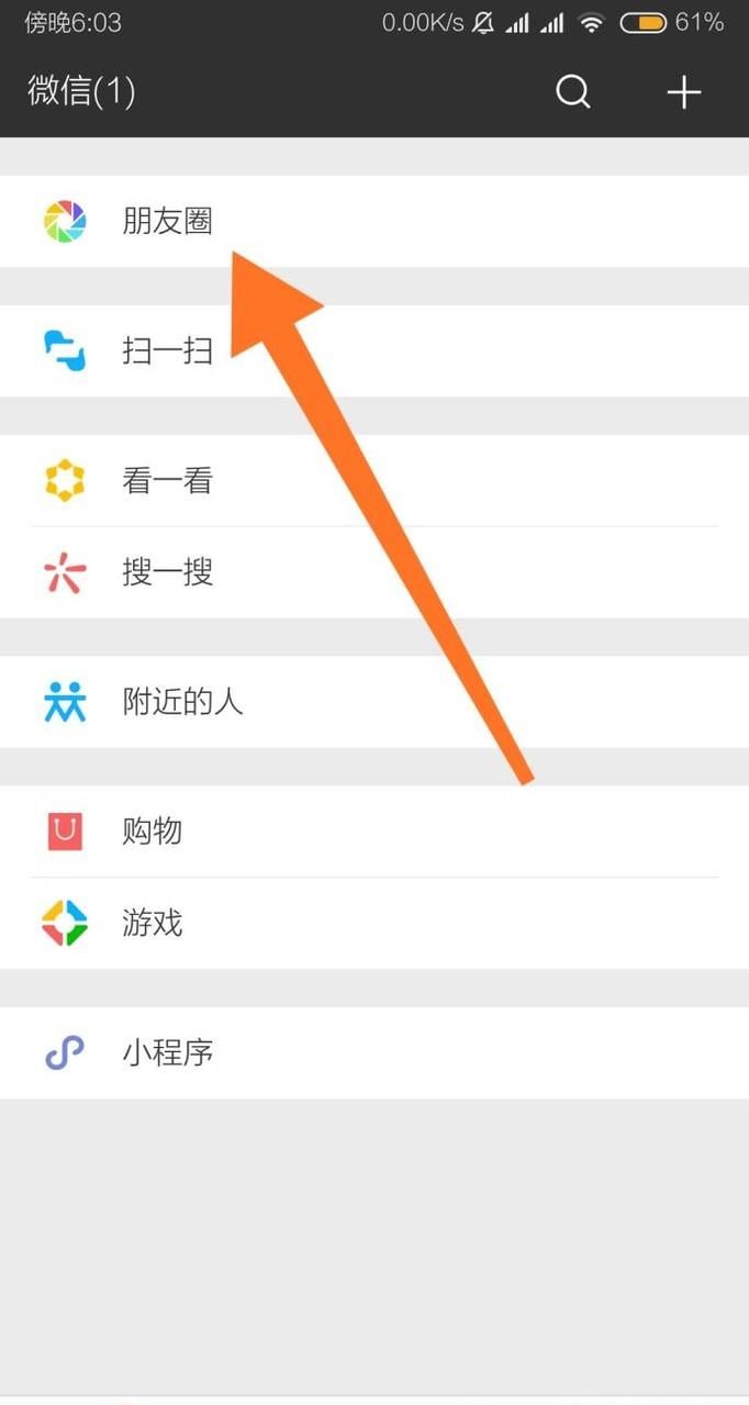 如何查看微信朋友圈消息記錄？