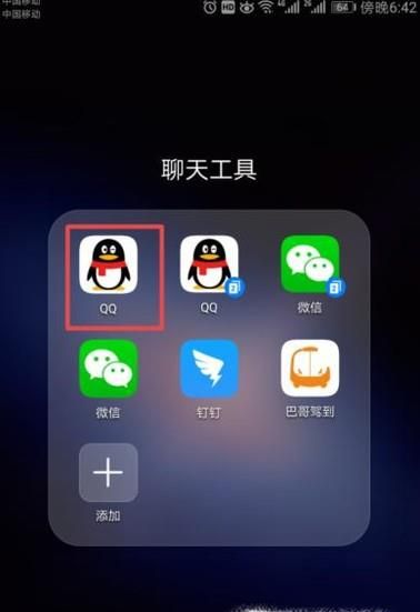 新版手機qq怎么換字體