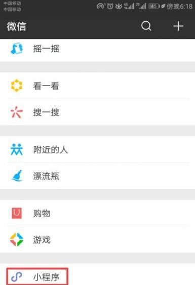 怎么用手機(jī)查地鐵路線微信如何查地鐵路線幾號(hào)線