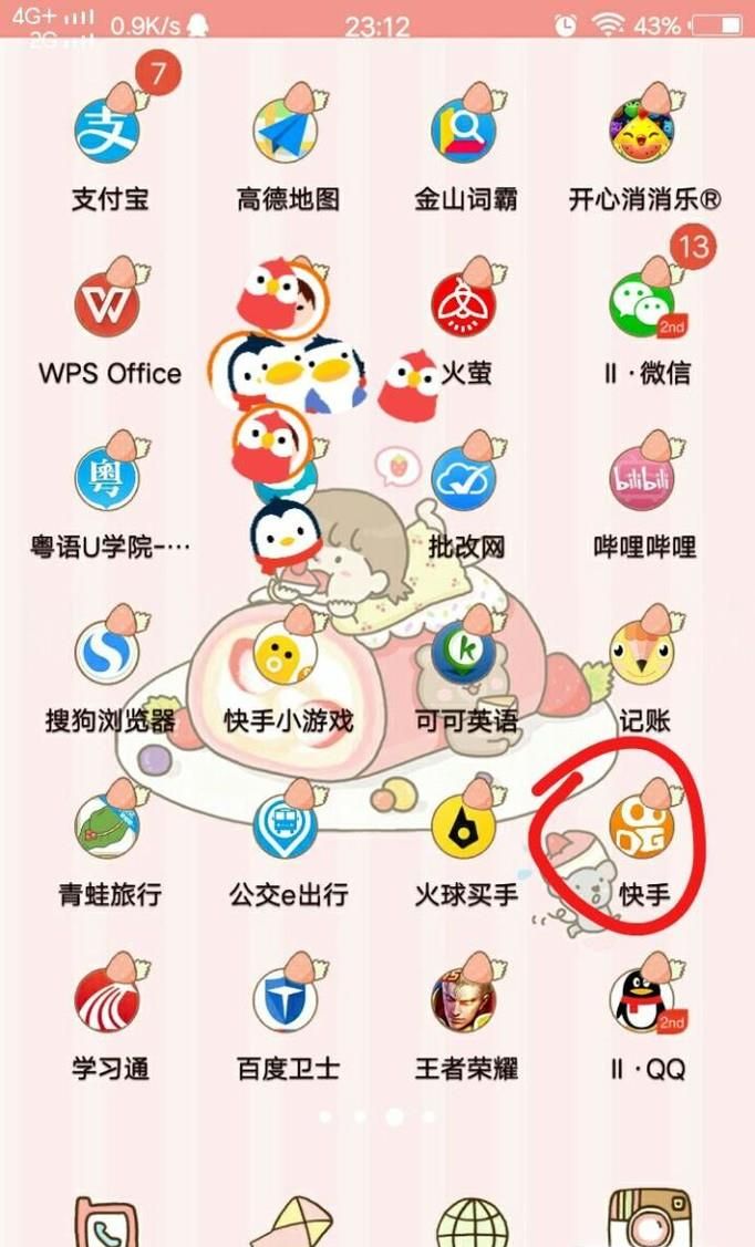 快手怎么設(shè)置在八卦中不顯示用戶消息