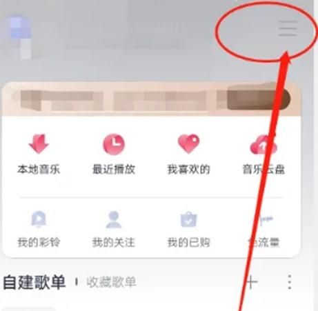 咪咕音樂如何關(guān)閉耳機(jī)線控